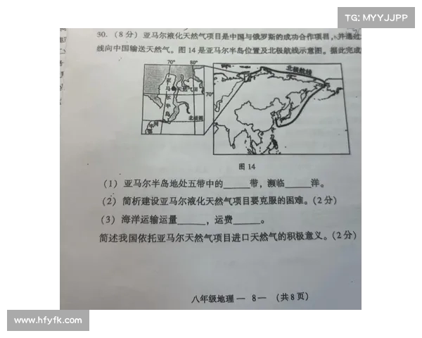 亚马尔半岛地理位置及其在全球气候变化中的重要作用分析 亚马尔半岛地理位置及其在全球气候变化中的重要作用分析