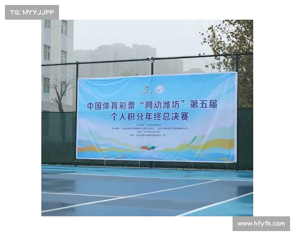 网球比赛协办单位助力赛事发展推动体育行业创新合作与交流 网球比赛协办单位助力赛事发展推动体育行业创新合作与交流