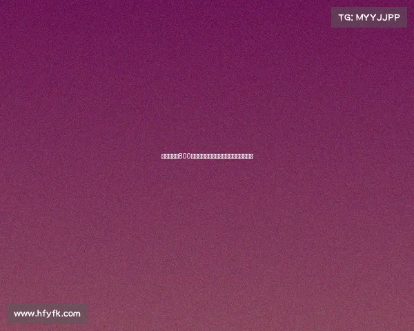 朗斯即将以800万欧签下萨尔茨堡中卫拜杜加强防线实力