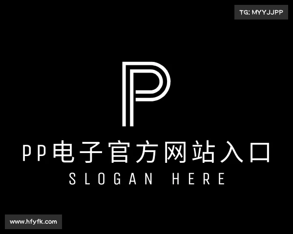解读pp电子首页